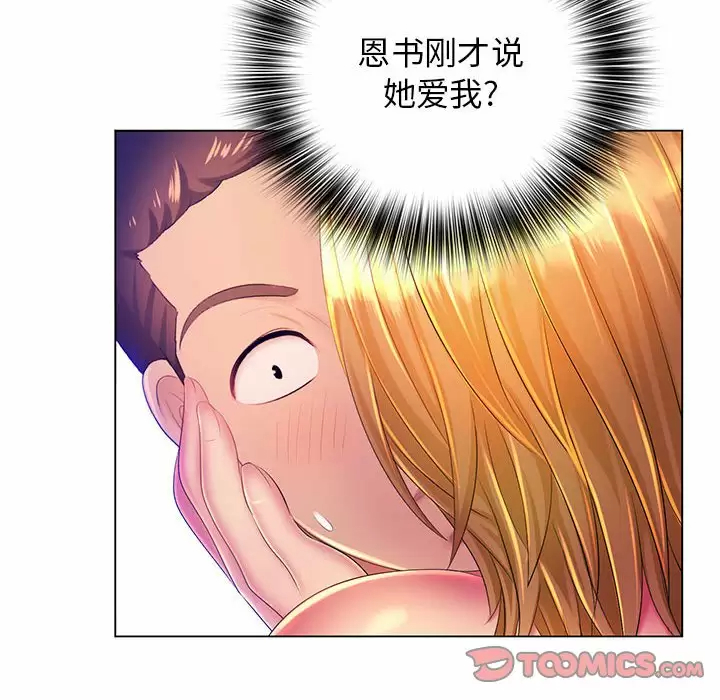 [韩国漫画] 魔性嗓音 剧情,#[129P]-105