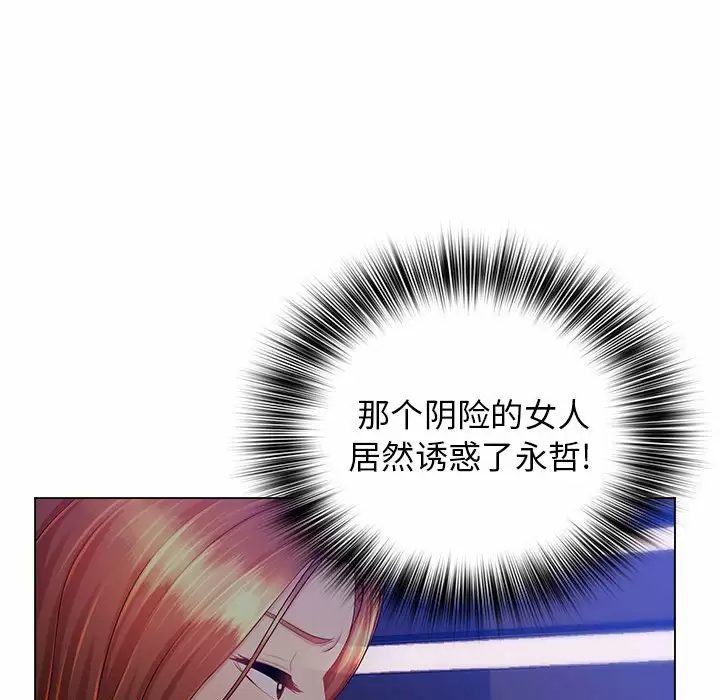 [韩国漫画] 魔性嗓音 剧情,#[129P]-106