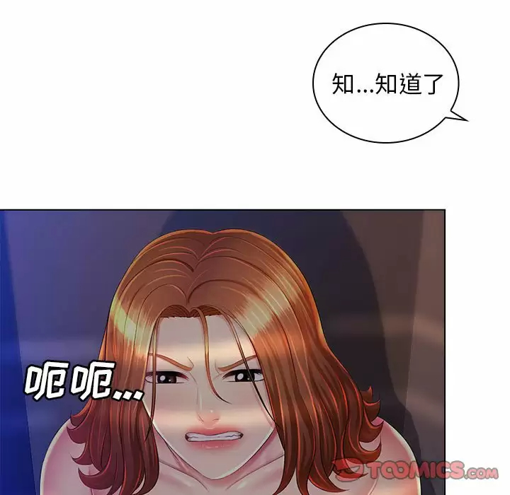 [韩国漫画] 魔性嗓音 剧情,#[129P]-108
