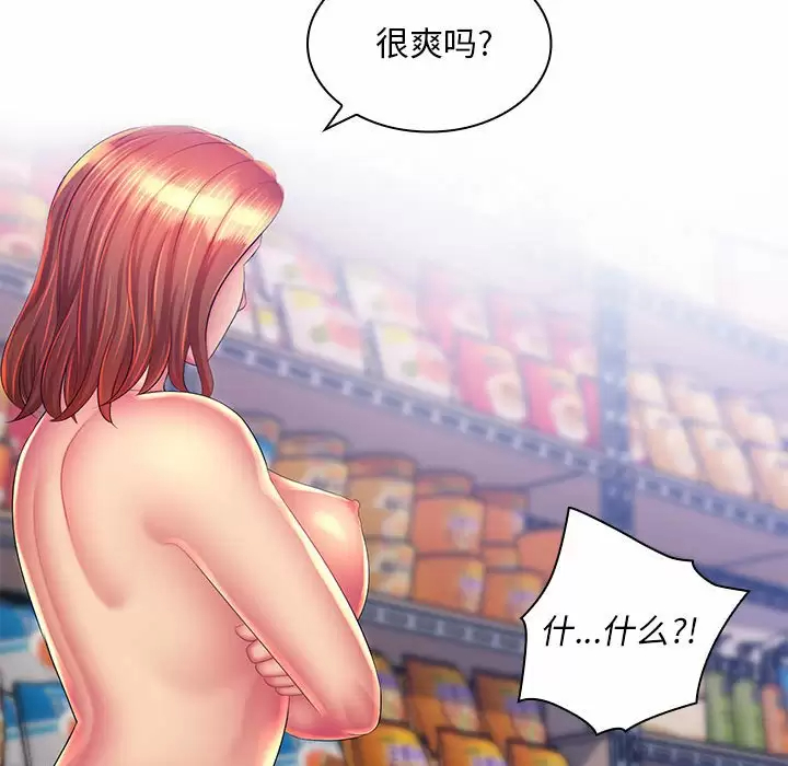 [韩国漫画] 魔性嗓音 剧情,#[129P]-112