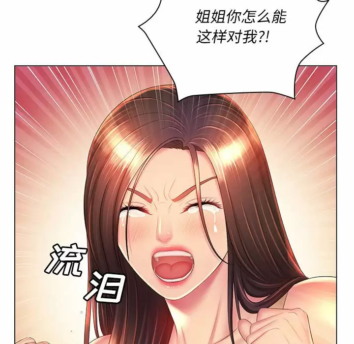 [韩国漫画] 魔性嗓音 剧情,#[129P]-22