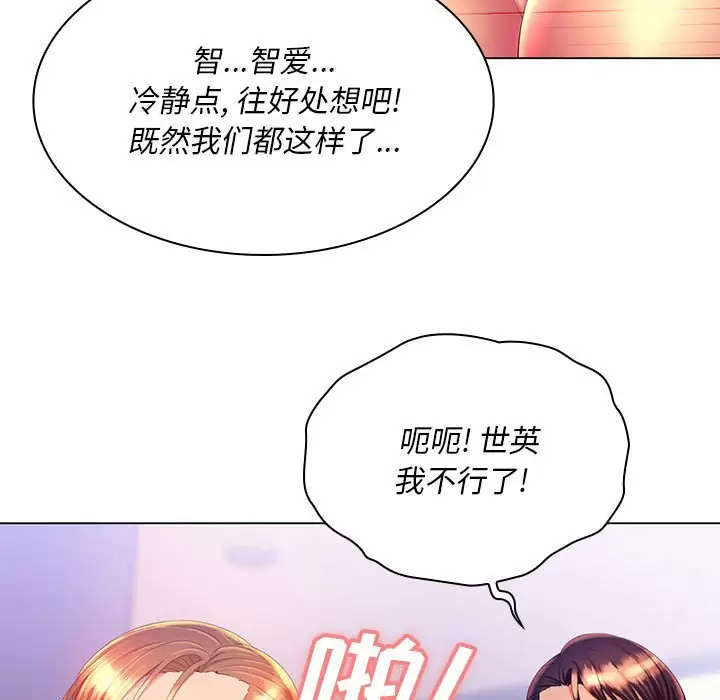 [韩国漫画] 魔性嗓音 剧情,#[129P]-25
