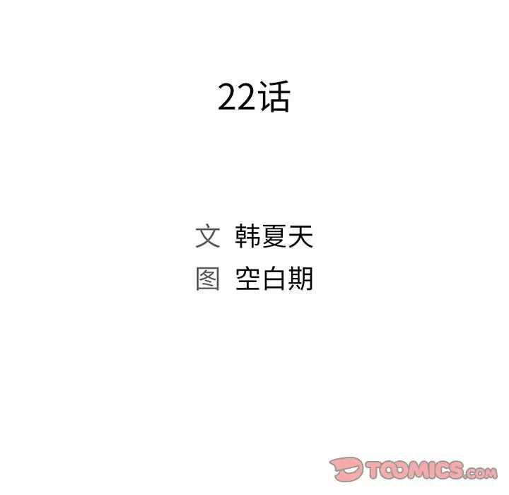 [韩国漫画] 魔性嗓音 剧情,#[129P]-42