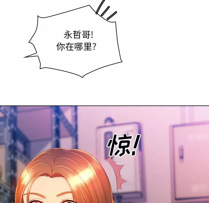 [韩国漫画] 魔性嗓音 剧情,#[129P]-58