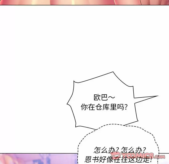 [韩国漫画] 魔性嗓音 剧情,#[129P]-60