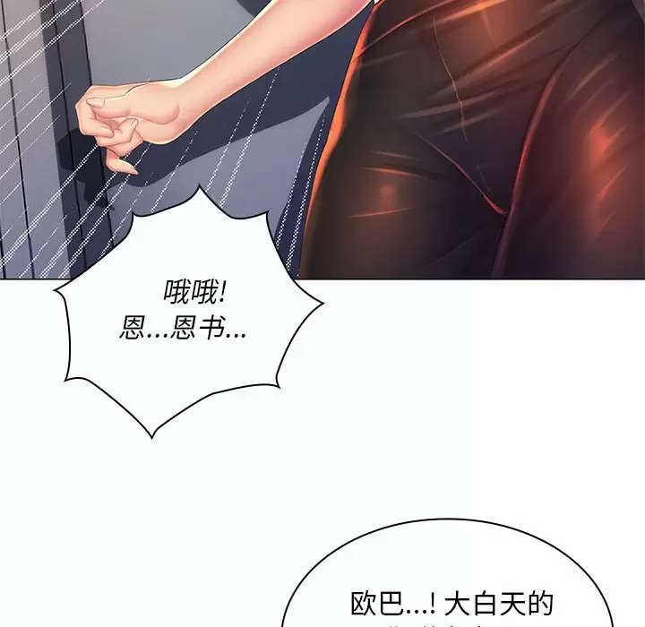 [韩国漫画] 魔性嗓音 剧情,#[129P]-67