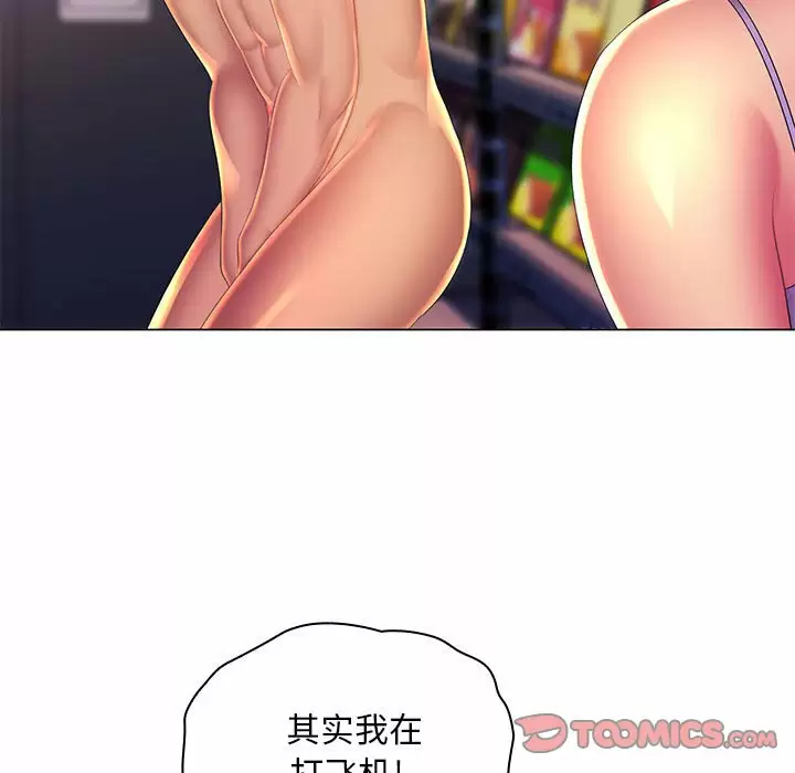 [韩国漫画] 魔性嗓音 剧情,#[129P]-69