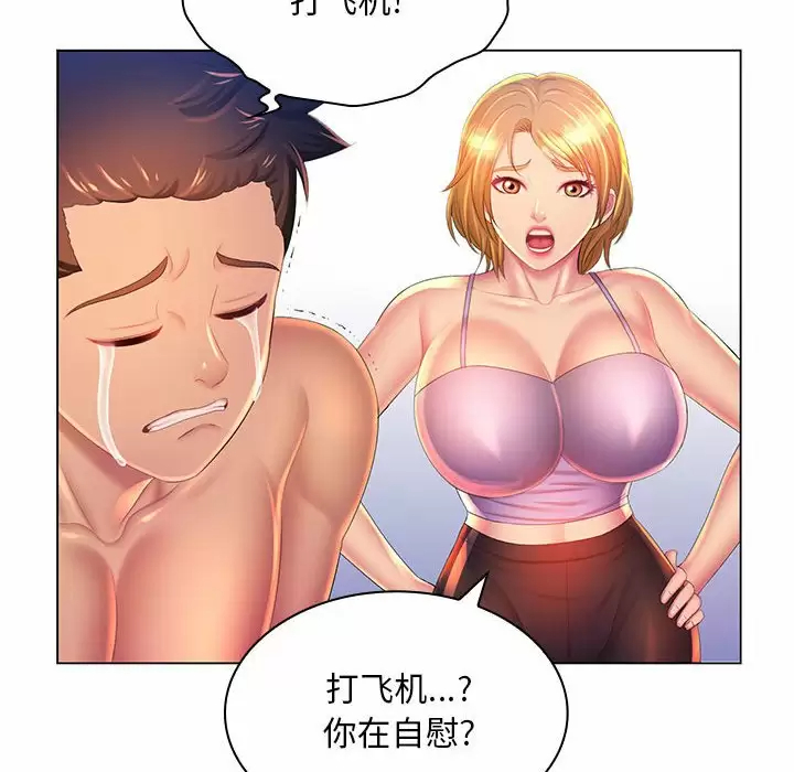 [韩国漫画] 魔性嗓音 剧情,#[129P]-70