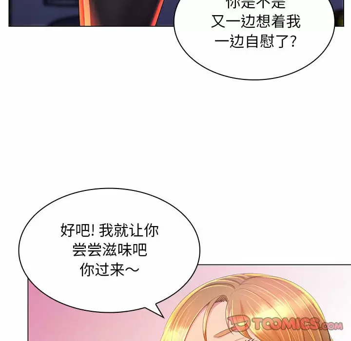 [韩国漫画] 魔性嗓音 剧情,#[129P]-75
