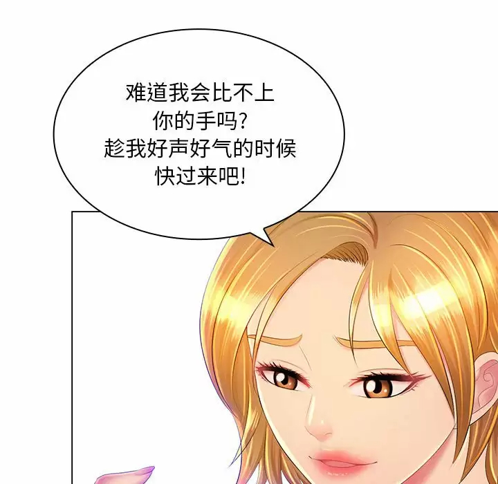 [韩国漫画] 魔性嗓音 剧情,#[129P]-79