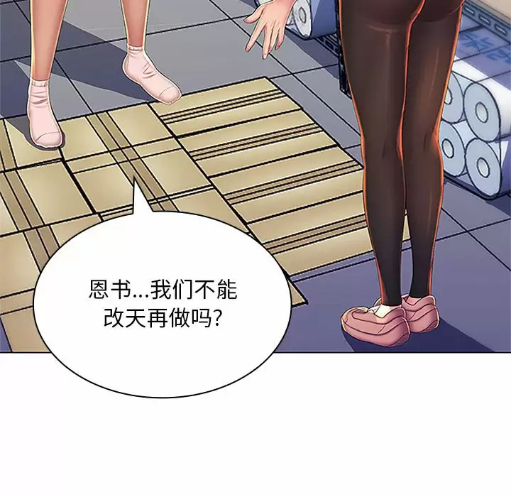 [韩国漫画] 魔性嗓音 剧情,#[129P]-82