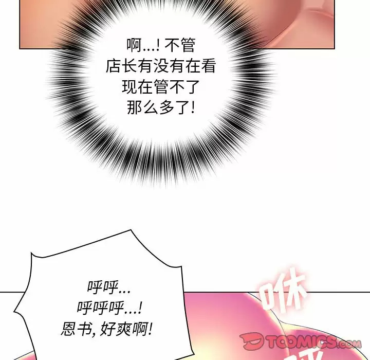 [韩国漫画] 魔性嗓音 剧情,#[129P]-96