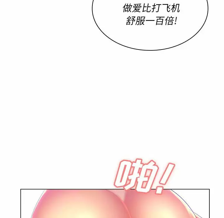 [韩国漫画] 魔性嗓音 剧情,#[129P]-98
