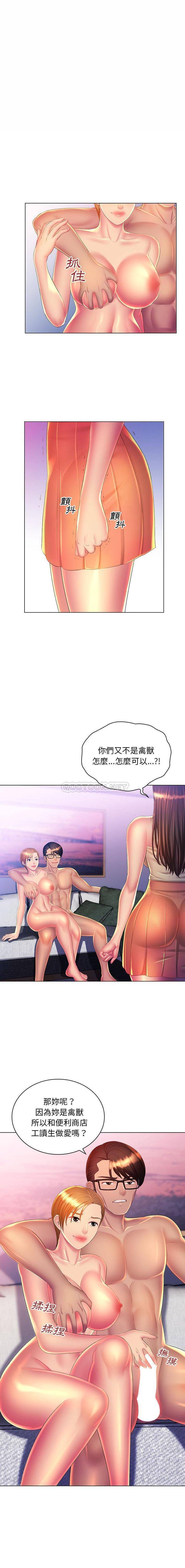 [韩国漫画] 魔性嗓音 剧情,#[16P]-1