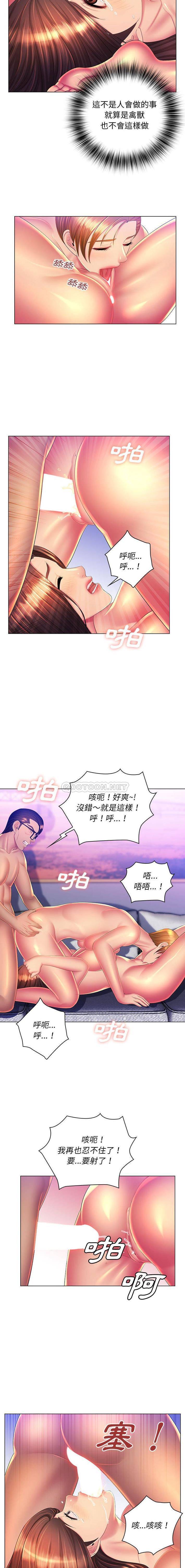 [韩国漫画] 魔性嗓音 剧情,#[16P]-11