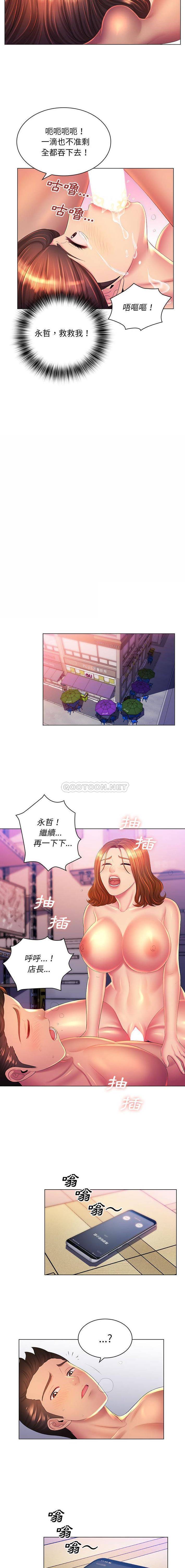 [韩国漫画] 魔性嗓音 剧情,#[16P]-12