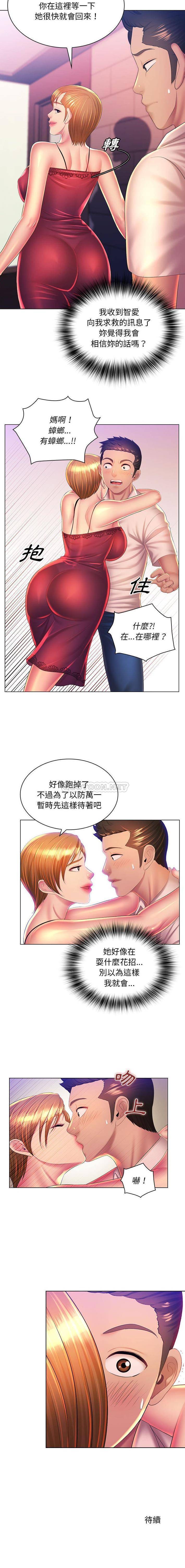 [韩国漫画] 魔性嗓音 剧情,#[16P]-16
