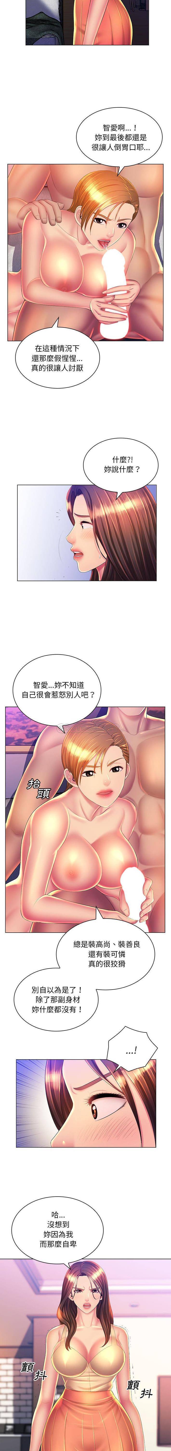 [韩国漫画] 魔性嗓音 剧情,#[16P]-3