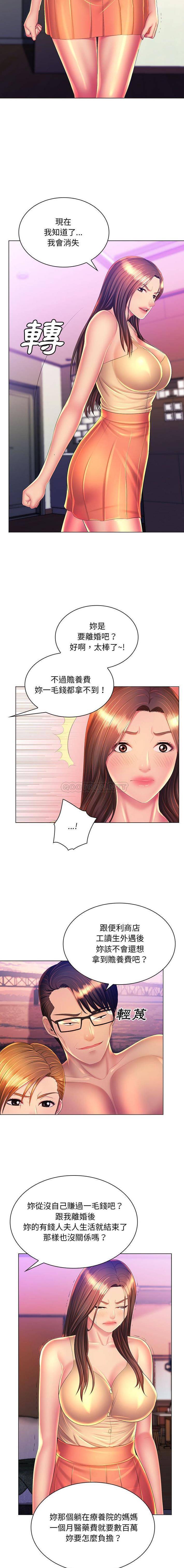 [韩国漫画] 魔性嗓音 剧情,#[16P]-4