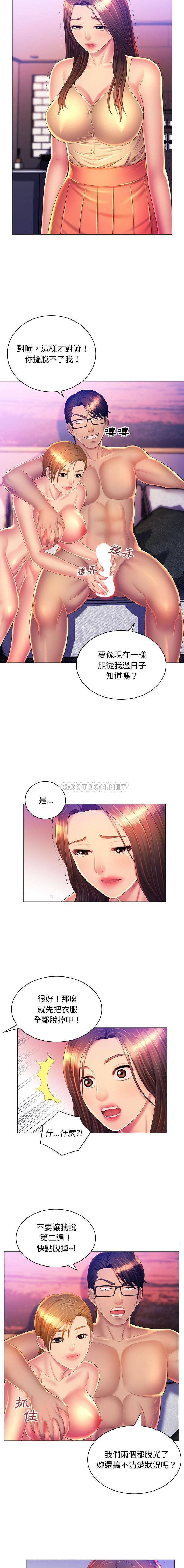 [韩国漫画] 魔性嗓音 剧情,#[16P]-6