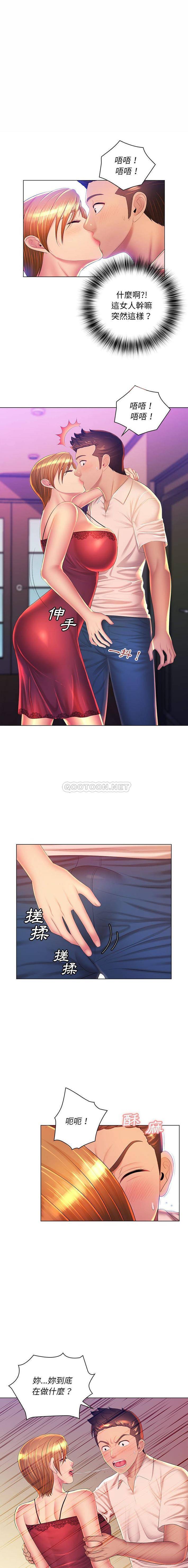 [韩国漫画] 魔性嗓音 剧情,#[16P]-1