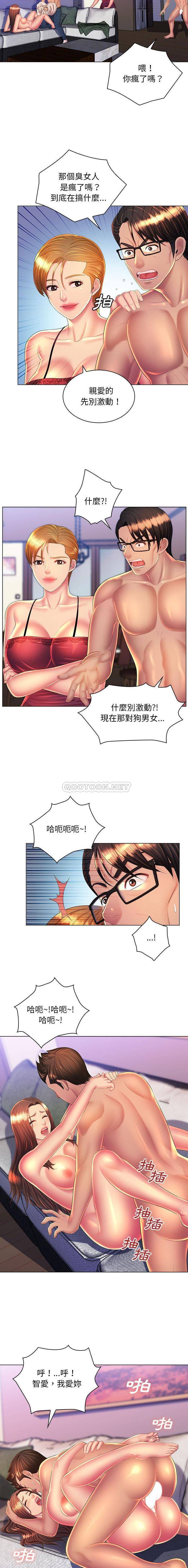 [韩国漫画] 魔性嗓音 剧情,#[16P]-11