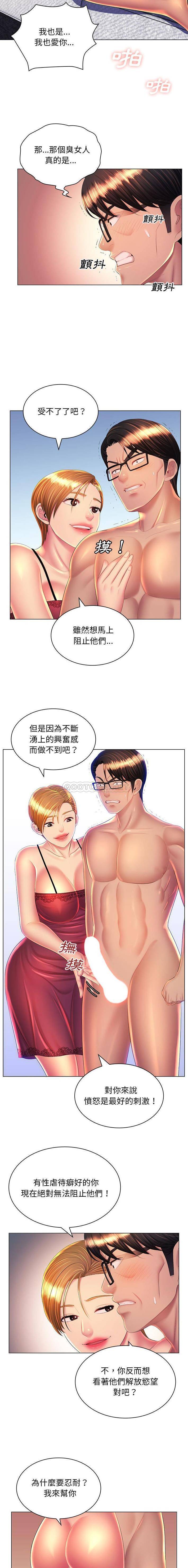 [韩国漫画] 魔性嗓音 剧情,#[16P]-12