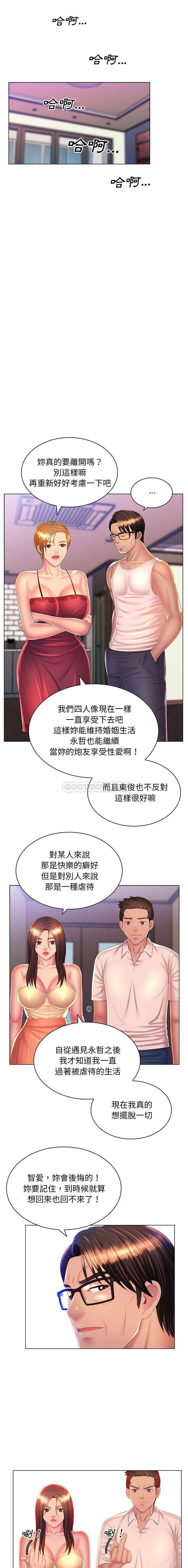 [韩国漫画] 魔性嗓音 剧情,#[16P]-15