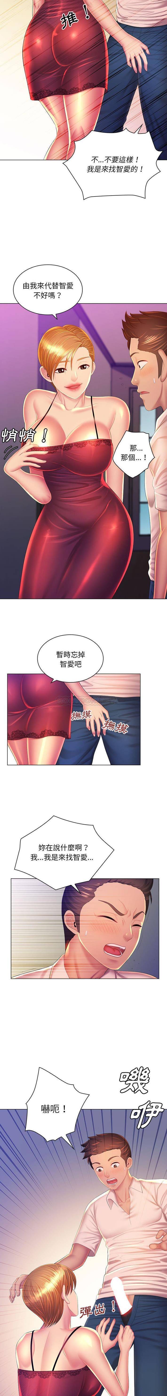 [韩国漫画] 魔性嗓音 剧情,#[16P]-2