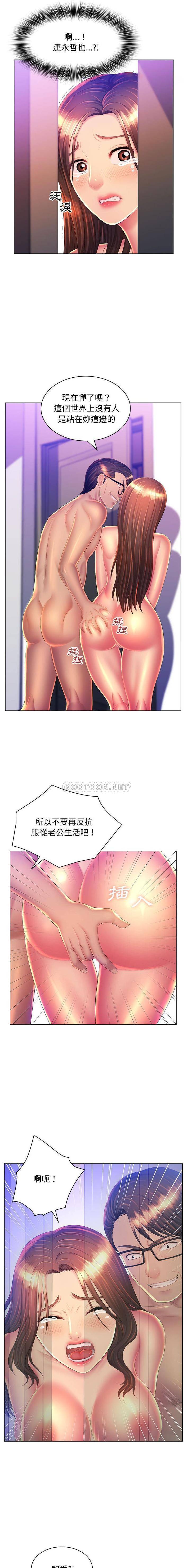 [韩国漫画] 魔性嗓音 剧情,#[16P]-4