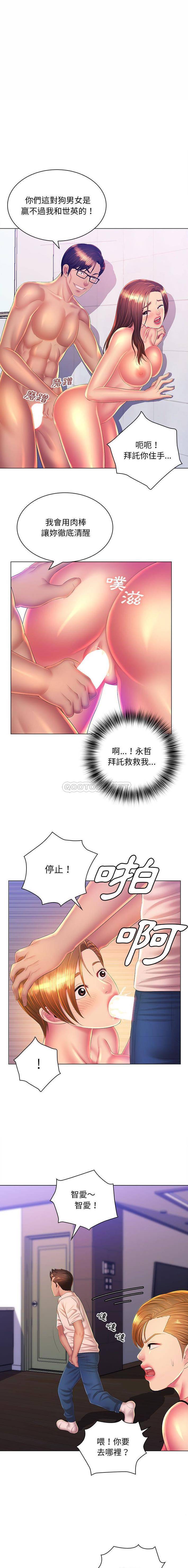 [韩国漫画] 魔性嗓音 剧情,#[16P]-6