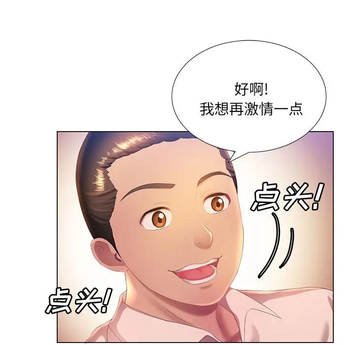 [韩国漫画] 魔性嗓音 剧情,#[127P]-101
