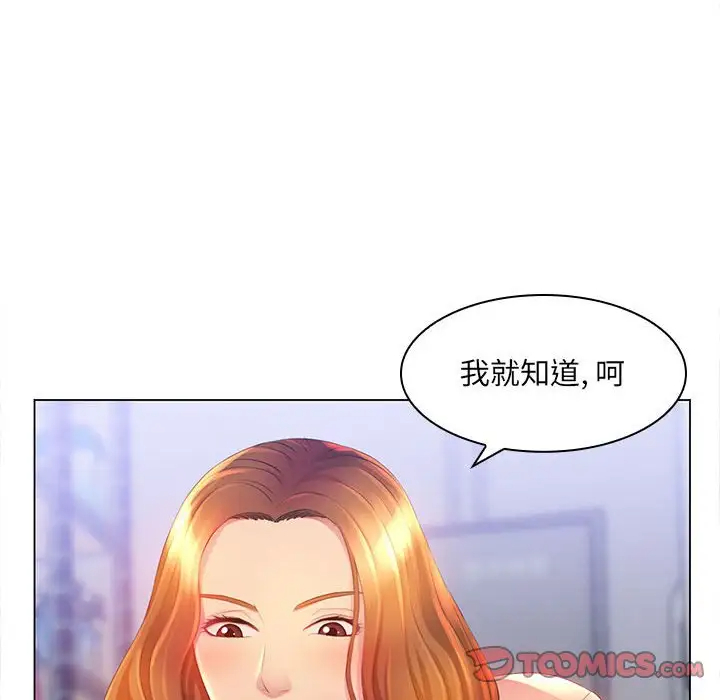 [韩国漫画] 魔性嗓音 剧情,#[127P]-102