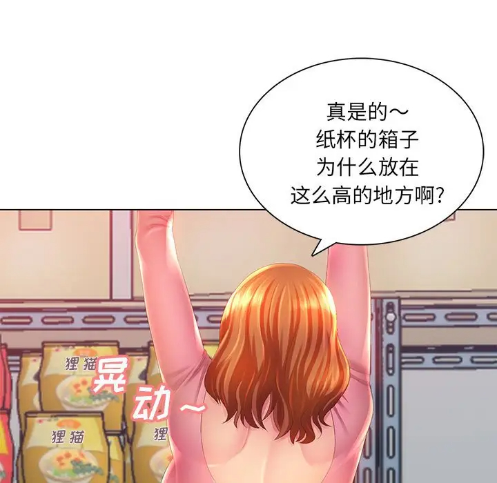 [韩国漫画] 魔性嗓音 剧情,#[127P]-11