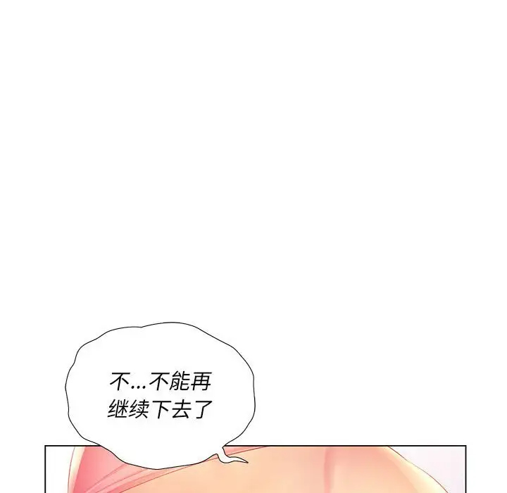 [韩国漫画] 魔性嗓音 剧情,#[127P]-117