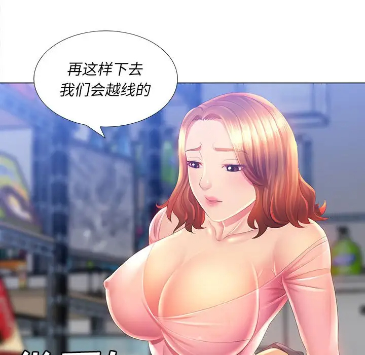 [韩国漫画] 魔性嗓音 剧情,#[127P]-119