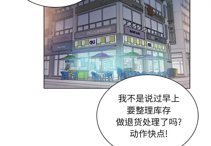 [韩国漫画] 魔性嗓音 剧情,#[127P]-2