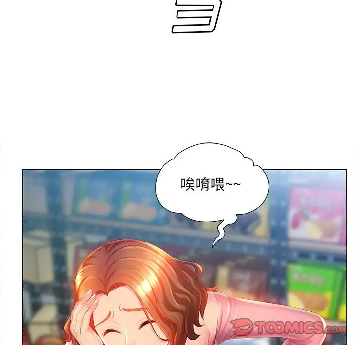 [韩国漫画] 魔性嗓音 剧情,#[127P]-30