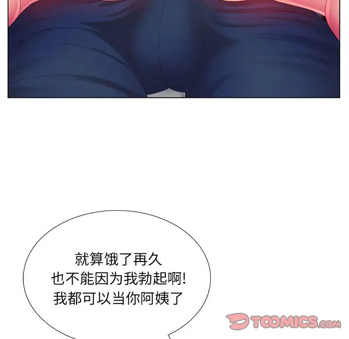 [韩国漫画] 魔性嗓音 剧情,#[127P]-39