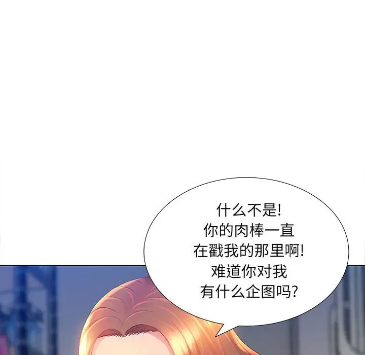 [韩国漫画] 魔性嗓音 剧情,#[127P]-43