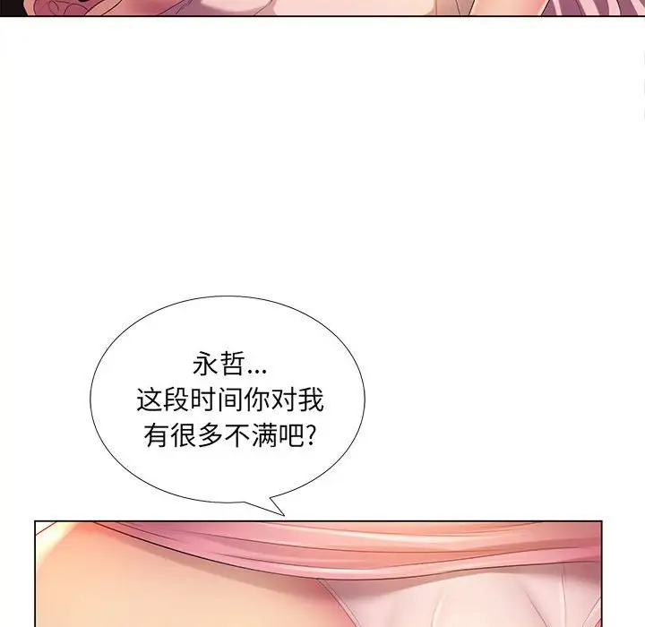 [韩国漫画] 魔性嗓音 剧情,#[127P]-45