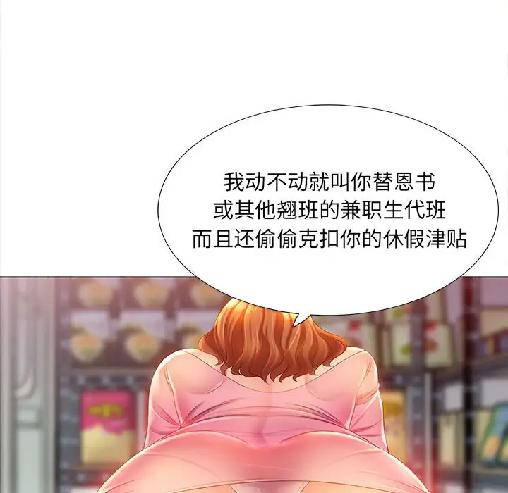 [韩国漫画] 魔性嗓音 剧情,#[127P]-47