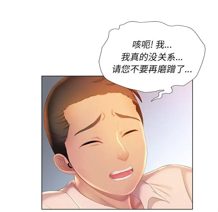 [韩国漫画] 魔性嗓音 剧情,#[127P]-49