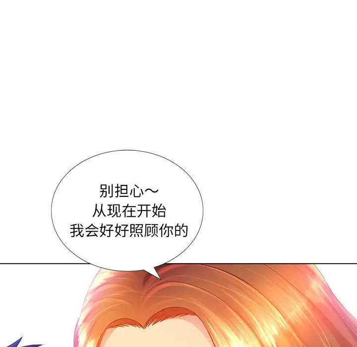 [韩国漫画] 魔性嗓音 剧情,#[127P]-50