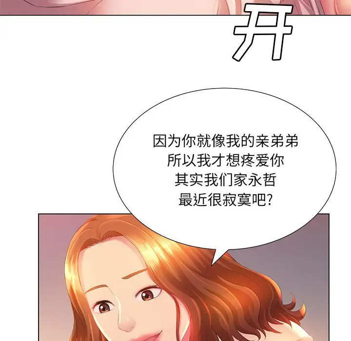 [韩国漫画] 魔性嗓音 剧情,#[127P]-54