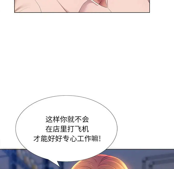 [韩国漫画] 魔性嗓音 剧情,#[127P]-68
