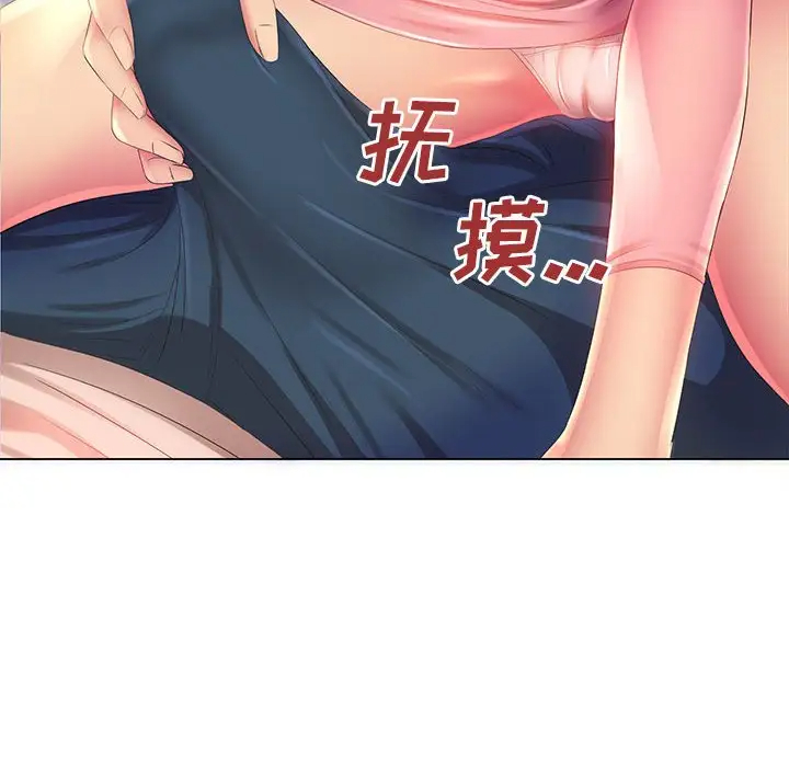 [韩国漫画] 魔性嗓音 剧情,#[127P]-70