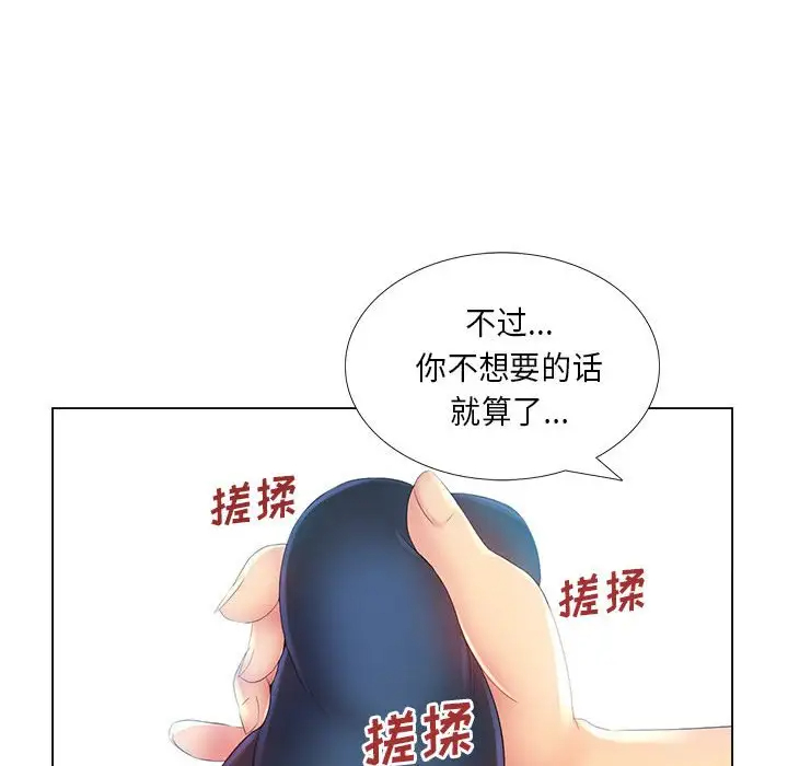 [韩国漫画] 魔性嗓音 剧情,#[127P]-71