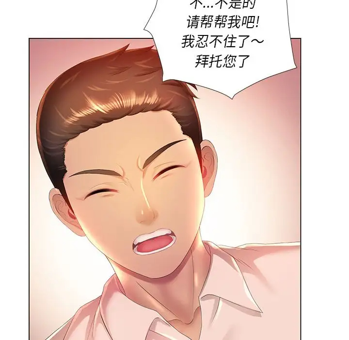 [韩国漫画] 魔性嗓音 剧情,#[127P]-73