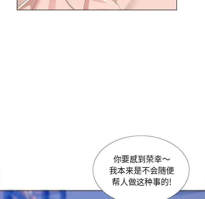 [韩国漫画] 魔性嗓音 剧情,#[127P]-74